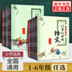 【適用年級任選】12歲以前的語文一年級二年級三年級四年級五年級六年級上冊下冊孫雙金主編 南京大學出版社 十二歲以前的語文套裝 12歲以前的語文 上冊+下冊 小學二年級