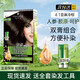 施華蔻怡然滋養雙膏染發(fā)膏人參草本精粹遮白發(fā)染發(fā)劑植物精華膠原染發(fā)霜 4.1 亞麻冷棕【可多次補染】