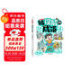 被誤解的成語(yǔ) 2025版小學(xué)生語(yǔ)文必背成語(yǔ)大全漫畫圖解成語(yǔ)故事古代文學(xué)常識(shí)寫作素材易錯(cuò)題集積累一本全