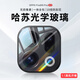 古萌【哈蘇光學(xué)】適用OPPOFindx9Pro鏡頭膜新款Findx9攝像手機神器find8鋼化貼相機全包一體蓋定位防摔 【一片裝】哈蘇玻璃丨無(wú)損像素丨防爆防刮 OPPO Find X9 Pro