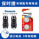 松下（Panasonic）CR2032適用保時(shí)捷卡宴macan帕拉梅拉718帕納梅拉panamera遙控器汽車鑰匙電池原裝電子 【兩粒裝】