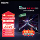 小米（MI）REDMI電視X85 2025款 85英寸 節能版 288Hz高刷 4GB+64GB L85RB-RXE 一級能效 國家補貼