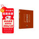 文成帝拓跋濬 北魏歷史文化名人傳記叢書(shū)