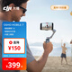 大疆 DJI Osmo Mobile 7輕快跟拍手機穩定器OM7智能追蹤自拍桿直播vlog拍攝神器