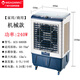萬(wàn)寶廣州萬(wàn)寶集團(tuán)降溫加水制冷水冷辦公家居節(jié)水省電靜音小空調(diào)電風(fēng)扇 機(jī)械款藏青色ACS=6800B