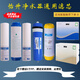 怡升凈水器濾芯YSRO400-S06/8通用反滲透冷熱一體純水機PP活性炭 五蓋機全套濾芯(400G)