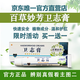 百草妙芳衛志膏百草妙芳方乳膏內外混合脫出肛門(mén)軟膏 兩盒（買(mǎi)1送1）