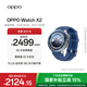 OPPO Watch X2 千峰蔚藍(lán)【國家補(bǔ)貼15%】全智能手表運(yùn)動健康eSIM電話手表 鈦合金表圈oppo手表京東自營