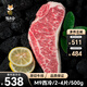 狐司令 澳洲m8-9和牛西冷牛排原切進(jìn)口厚切谷飼生鮮雪花媲美日本a5神戶(hù) 【M9西冷/2-4片 共500g】