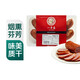 一手店精品紅腸270g