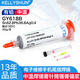 凱利順（KELLYSHUN） 芯片手機(jī)維修錫膏環(huán)保無(wú)鉛中高低溫貼片焊接焊錫膏錫泥針筒錫漿 183℃熔點(diǎn)含銀視頻款錫漿30g+贈(zèng)