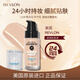 露華濃（Revlon）粉底液30m象牙白110中干性持久水潤遮瑕控油不脫妝生日雙11禮物女