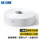 SK-LINK電信級室內光纖皮線 2芯2鋼絲單模雙芯皮線光纜 蝶形150米光纖入戶移動聯(lián)通光纖跳線SNGL2SM-150M