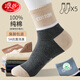 浪莎襪子男純棉男士襪子抗菌防臭吸汗舒適春秋款跑步休閑男襪ins潮襪 禮盒裝 5雙 均碼