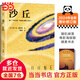 【當當 正版包郵】沙丘六部曲 蘭克.赫伯特 雨果獎、星云獎雙獎作品 科幻小說 新老版本隨機發(fā) 沙丘1