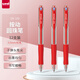 三菱（uni）SN-100按動(dòng)式圓珠筆 0.5mm圓珠筆 學(xué)生用筆 辦公文具簽字筆 紅色 12支裝