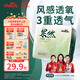 雀氏【風(fēng)感透氣】果然紙尿褲三重風(fēng)感透氣加倍L21片嬰兒尿褲尿不濕