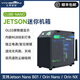 亞博智能（YahBoom）NVIDIA Jetson Orin nano NX SUPER鋁合金機箱保護外殼散熱 JETSON迷你機箱