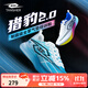 TANSHEZHE彈射者運(yùn)動(dòng)鞋獵豹2.0全掌氣墊競(jìng)速跑鞋青少年休閑減震透氣跑步鞋 蘭白-（純粹）-獵豹2.0 【建議拍大一碼】 39