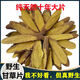 正宗甘草深山采挖無(wú)硫干草甘草茶甘草薄片甘草片甘草泡水 500克精選優(yōu)質(zhì)