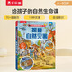 揭秘自然災(zāi)害（5-10歲兒童科普翻翻書）樂樂趣童書揭秘系列兒童啟蒙科普立體書