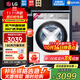 LG小旋風(fēng)系列10公斤全自動(dòng)滾筒洗衣機 智能直驅變頻14分鐘快洗360°速凈噴淋蒸汽除菌除螨大容量家用 【健康除菌精選推薦】奢華白FMW10Y4WA