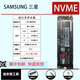三星（SAMSUNG）Samsung/三星980PRO990PROPM981APM9A1970EVO PLUS PM9C1  512G1T2T  NVME m2 拆機二手固態(tài)硬盤(pán)（99成新） 三星98