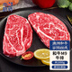 肉鮮廚師 澳洲和牛M9原切牛排 凈重2斤 進(jìn)口谷飼450天 雪花牛肉西冷眼肉