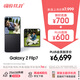 三星Samsung Galaxy Z Flip7 折疊屏手機(jī) 4.1英寸超大智能外屏 AI手機(jī) 徐明浩同款12GB+256GB 秘影黑
