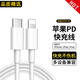Qise蘋果數(shù)據(jù)線安卓數(shù)據(jù)線大功率快充手機充電線適用蘋果安卓VIVO/小米/榮耀/華為Type-c數(shù)據(jù)線C口 1米【大功率丨蘋果PD快充數(shù)據(jù)線】1條裝