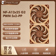 noctua NF-A12x25 G2 PWM貓頭鷹新一代方框旗艦12cm散熱器機箱水冷風(fēng)扇新款貓扇低噪音 A12x25 G2 PWM Sx2 PP 雙扇版