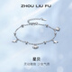 周六福（ZLF） S925銀飾手鏈女星星母貝殼輕奢高級設計感送女友生日 手鏈鏈長(cháng)16+3cm
