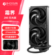 酷凜(IDCOOLING) 霜界280 一體式CPU水冷散熱器 黑色無光電腦水冷  14CM風(fēng)扇 適用LGA1200/1700/AM4/5 