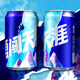 雪花啤酒勇闖天涯330毫升新日期易拉罐啤酒（非原裝箱發(fā)貨） 雪花啤酒勇闖天涯 330mL 12罐