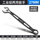 綠林（GREENER）開口扳手工具套裝組合加長兩用梅花10號梅開17板子13mm呆扳手 【空域增力系列】加長27mm