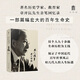 【當當包郵】大學問 凡人瑣事 我的回憶 章開沅先生親筆回憶錄 是個人史 也是一部濃縮的中國近代史