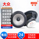 律歌適用大眾新桑塔納捷達朗逸polo寶來高爾夫重低音響同軸喇叭改裝 中低音6.5寸一只價