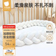 貝肽斯嬰兒床床圍欄麻花軟包新生兒防撞棉寶寶拼接床四面圍擋加厚 3股-奶白色 2.6米