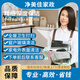 新房開荒保潔 深度保潔 日常保潔 上門服務(wù) 家政精細(xì)保潔全屋保潔 廚房油污 油煙機(jī)冰箱洗衣機(jī)沙發(fā)床墊 精細(xì)深度保潔3小時(shí)（可擦雙面玻璃）