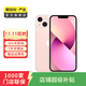 Apple 蘋(píng)果13 iPhone 13 移動(dòng)聯(lián)通電信蘋(píng)果5G 二手手機  國行國行優(yōu)惠券補貼 粉色 256G