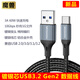魔獸魔獸鍍銀芯USB3.2 Gen2 Type-C線60W手機(jī)快充線10G硬盤數(shù)據(jù)傳輸線 鍍銀芯USB3.2 Gen2線  快充+數(shù)據(jù)傳輸 2米