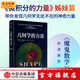 包郵 幾何學(xué)的力量 在日常生活中發(fā)現(xiàn)幾何學(xué)的力量 用幾何思維重新丈量我們的世界 喬丹·艾倫伯格著 中信出版社圖書