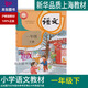 正版滬教版上海2025春小學(xué)生課本教材教科書(shū)一年級下冊語(yǔ)文部編人教版五四制1年級第二學(xué)期練習冊部分全套閱讀預習教學(xué)測試備用 【一年級下】語(yǔ)文（僅課本）新版