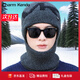 Charm Kendo毛線(xiàn)帽男士秋冬季針織帽騎行加絨防寒保暖男帽新年生日禮物送男生 送男朋友老公 深灰 帽子加圍脖