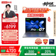 聯(lián)想筆記本電腦小新Pro14GT AI元啟輕薄本2025 2代酷睿Ultra5 32G 1T 2.8K高刷OLED【國家補貼20%】
