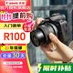 佳能（Canon）EOS r100入門(mén)級微單相機 旅行家用學(xué)生vlog視頻 4k小巧便攜半畫(huà)幅數碼相機 R100 18-45標配旅行版 官方標配（贈3期免息)
