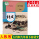 新華書(shū)店五四學(xué)制部編版九年級(jí)下冊(cè)語(yǔ)文人教版課本 九下語(yǔ)文書(shū)人教版 九年級(jí)語(yǔ)文下冊(cè)人教版語(yǔ)文九下教材 54制初三語(yǔ)文下冊(cè)教科書(shū)課本