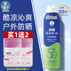 曼秀雷敦新碧冰涼防曬噴霧 200ml清爽水潤耐水耐汗防曬霜乳戶外旅游軍訓(xùn) 戶外冰涼防曬噴霧 200ml