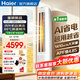 海爾（Haier）空調(diào)2/3匹新一級(jí)能效立式柜機(jī)快速冷暖變頻自清潔 獨(dú)立除濕 家用客廳臥室 2匹 一級(jí)能效 【凈省電】AI省電科技+重磅新品