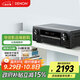 天龍（DENON）AVR-X550BT功放音響智能音箱家庭影院5.2聲道AV功放機(jī)大功率支持4K杜比DTS USB藍(lán)牙進(jìn)口 黑色